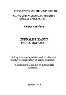 Žurnalistikanyň psihologiýasy